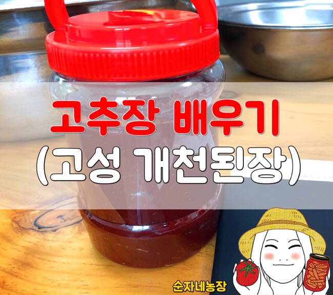 개천된장 이미지