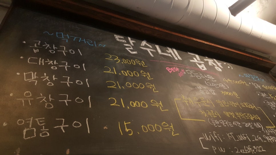 달수맛집 이미지