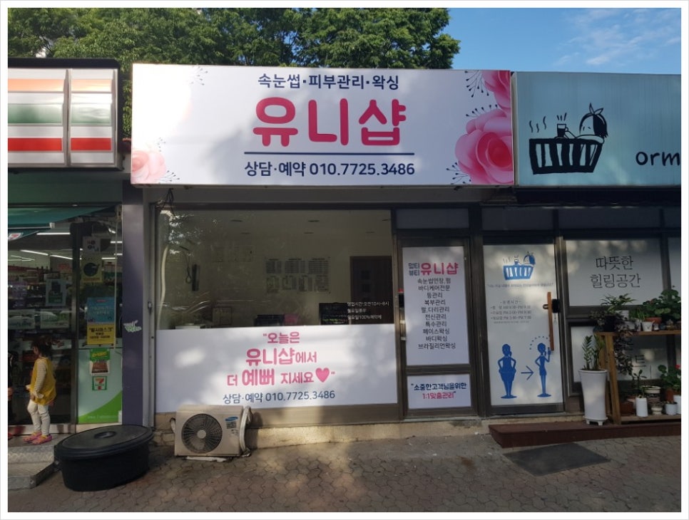 유니샵 이미지