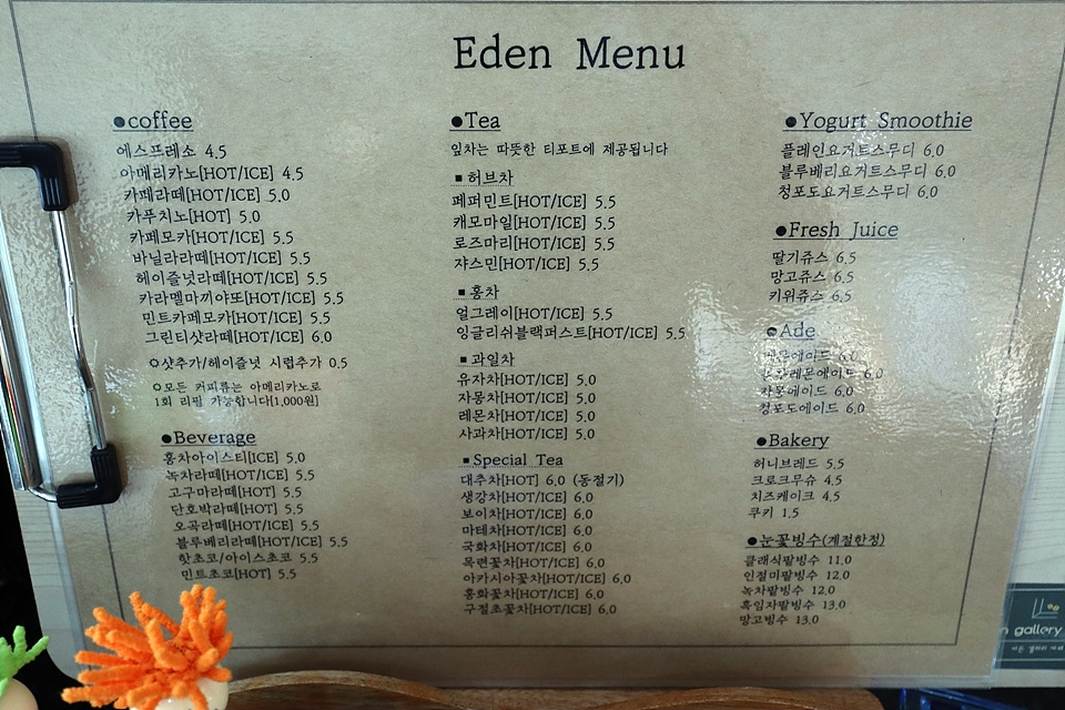 갤러리예당카페 이미지