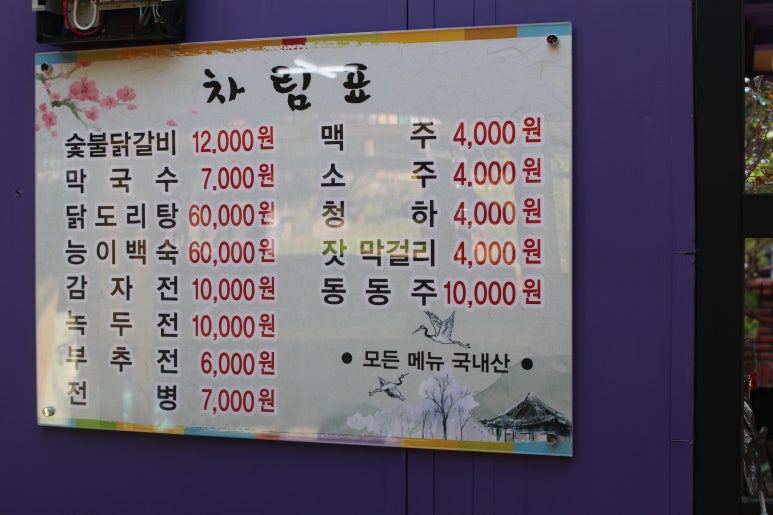 향토음식점 이미지