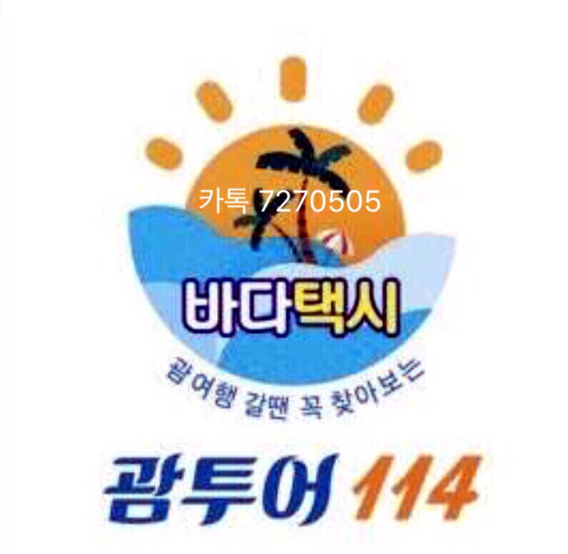 차차차투어 이미지