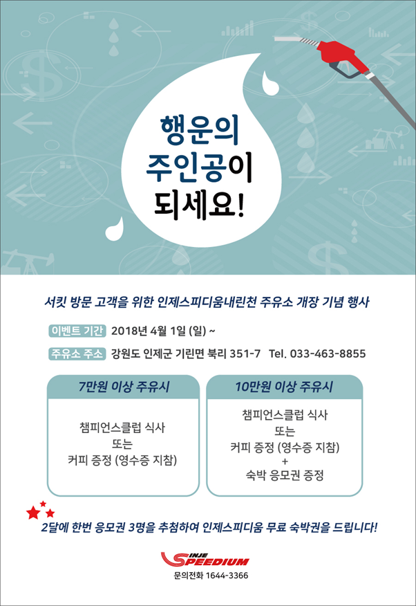 행운주유소 이미지