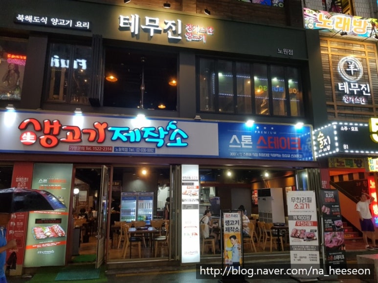 테무진 노원점 사진 5