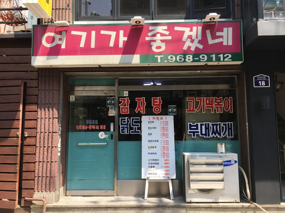 여기가좋겠네 이미지