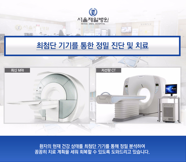 상주제일병원 이미지