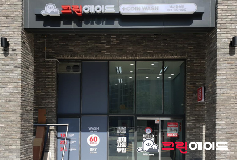 크린에이드주 이미지