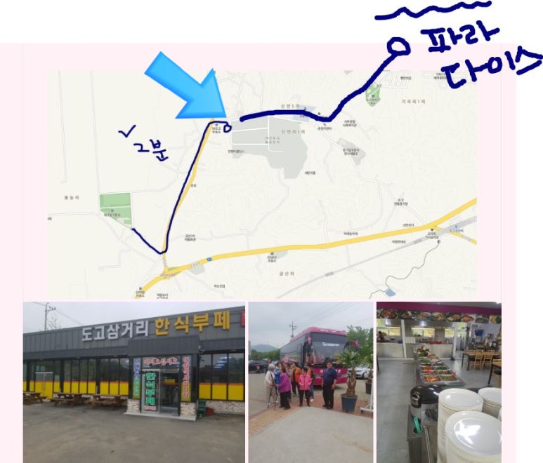 도고삼거리한식부페 이미지