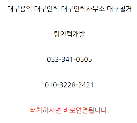 탑직업소개소 이미지