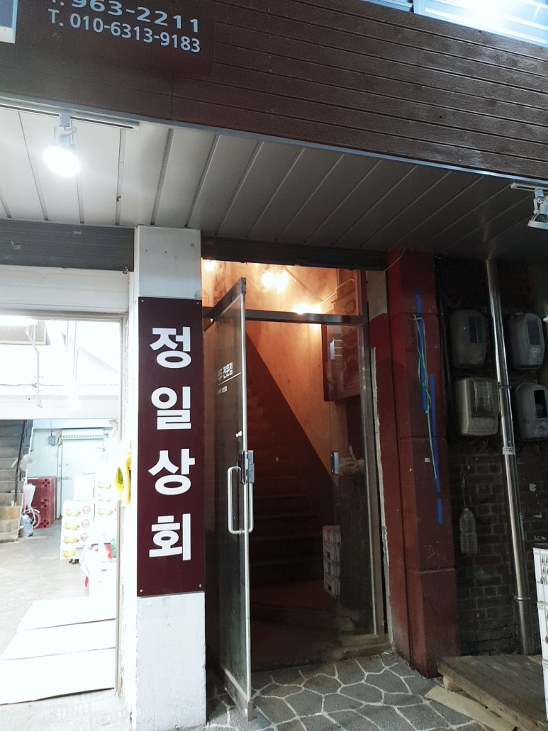 정일상회 이미지