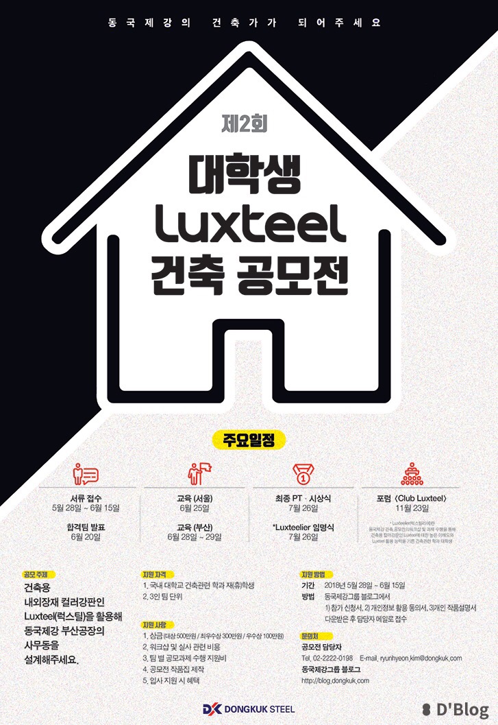 팀건축 이미지