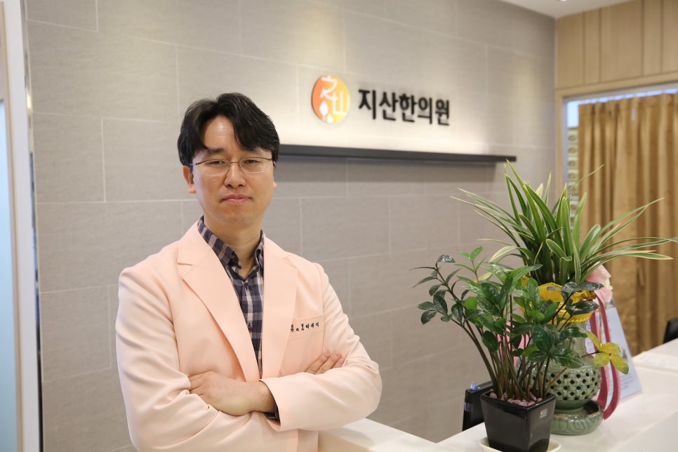 지산한의원 이미지