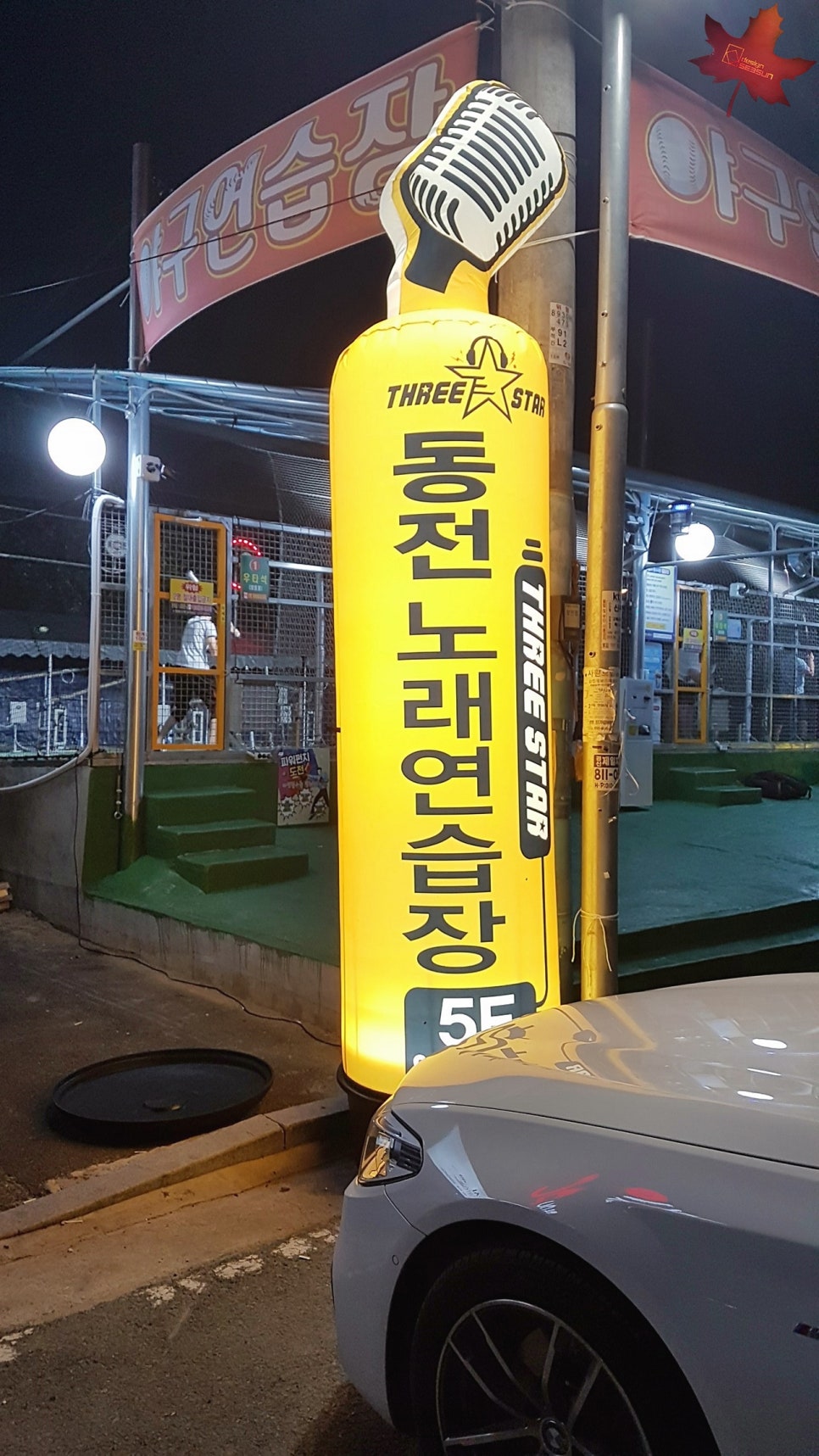 쓰리스타노래연습장 이미지