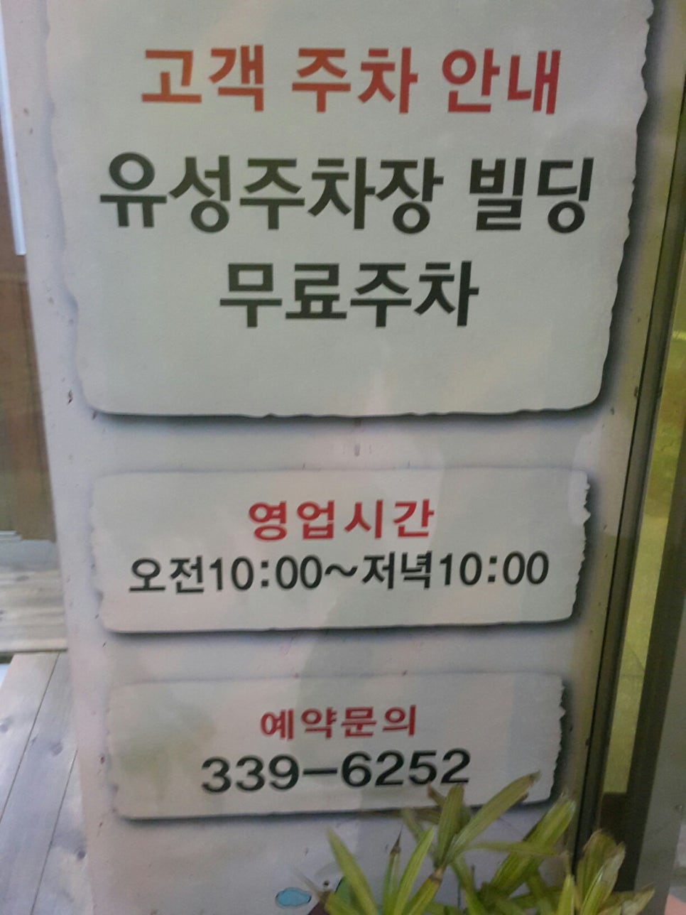 북면오리농원 이미지
