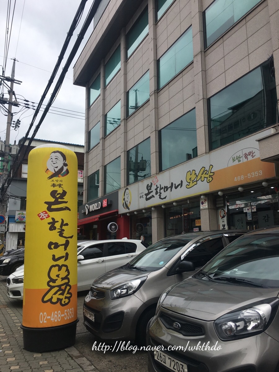 본할머니보쌈 이미지