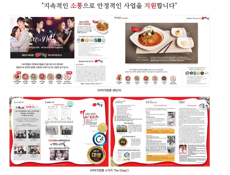 이비가짬뽕 이미지