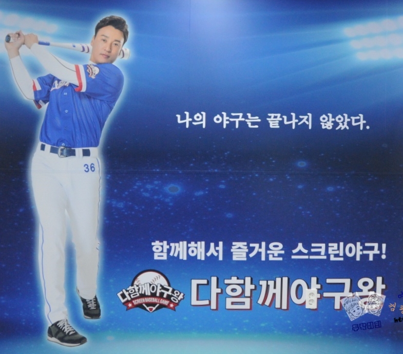 다함께야구왕계양시티점 이미지