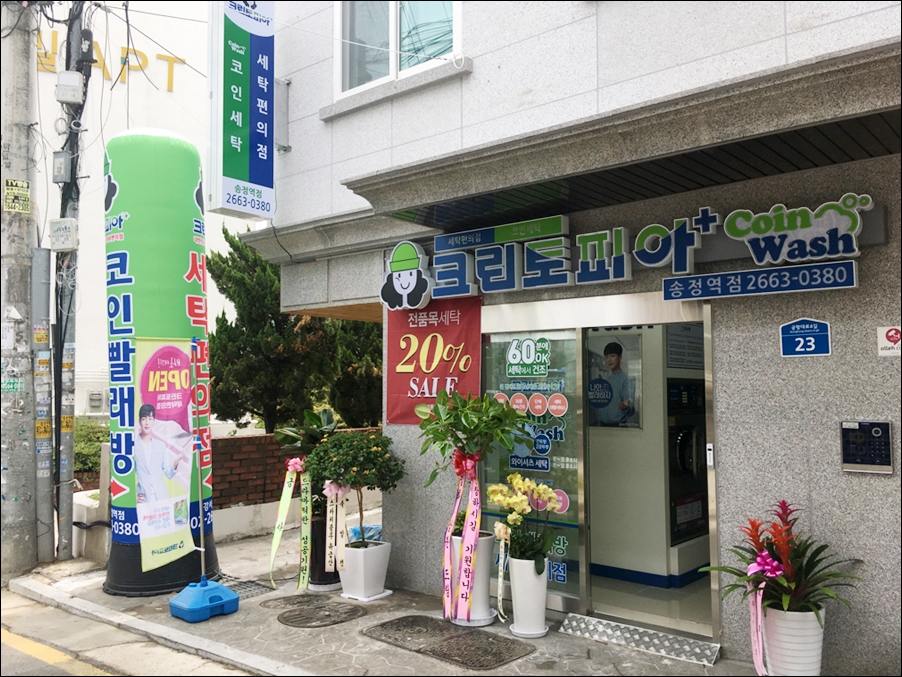 강서공항동크린토피아 이미지