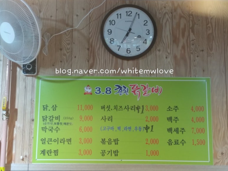 3.8춘천닭갈비 이미지