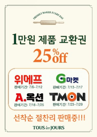 뚜레쥬르시화 이미지