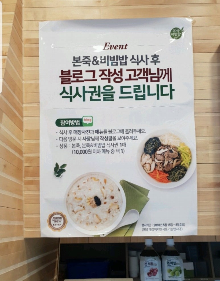 본죽&비빔밥 아산모종점 이미지