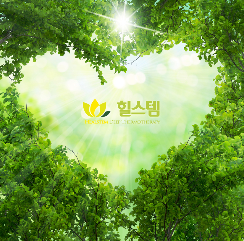 힐스템힐링센타 이미지