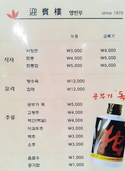 송탄짬뽕 이미지