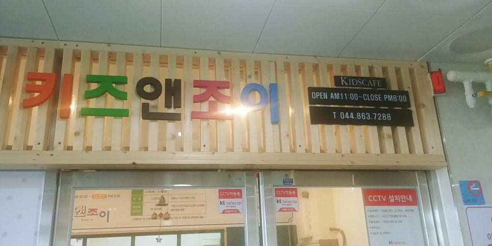 조이키즈카페 이미지