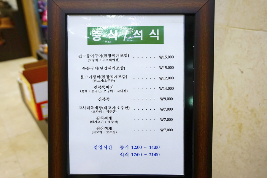 국군복지단서귀포호텔식당 이미지
