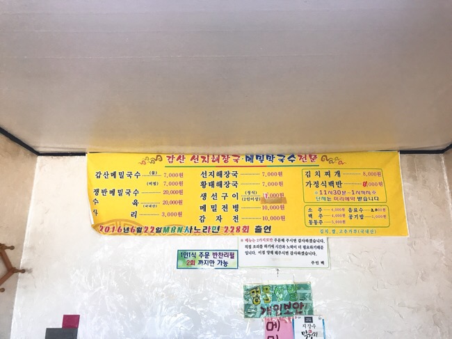 갑산메밀국수 이미지