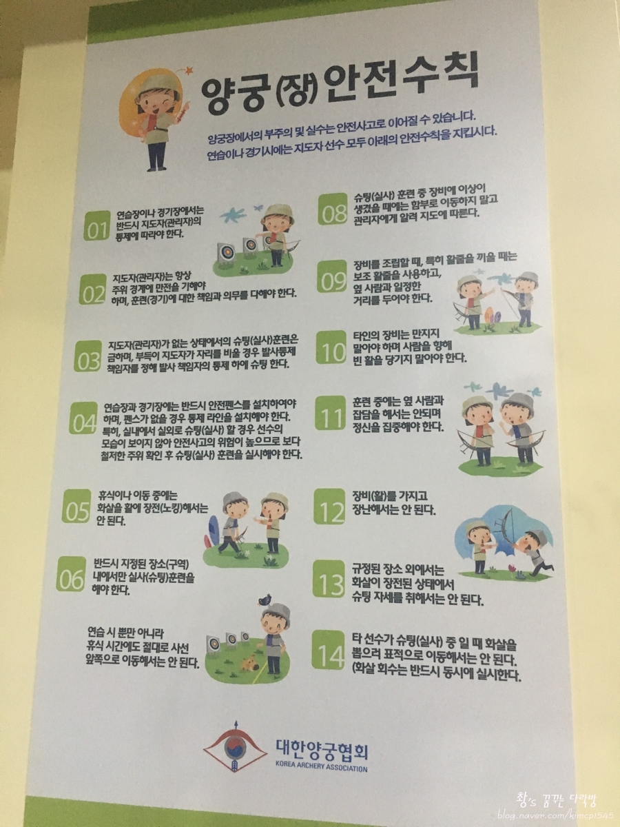 텐실내양궁장 이미지