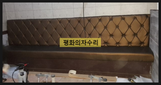평화의자수리 이미지