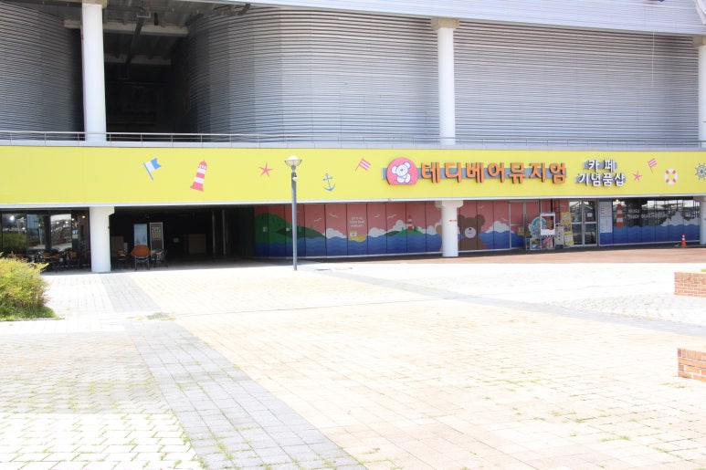 (주)테디베어뮤지엄 이미지