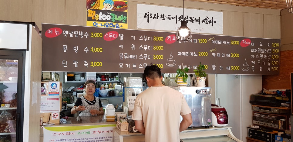 강지네 옛날 팥빙수 이미지