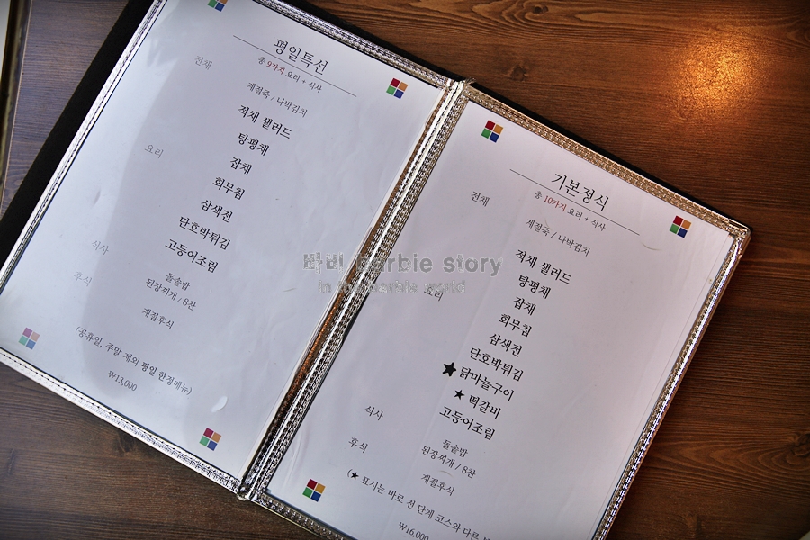 솔향기그윽한떡 이미지