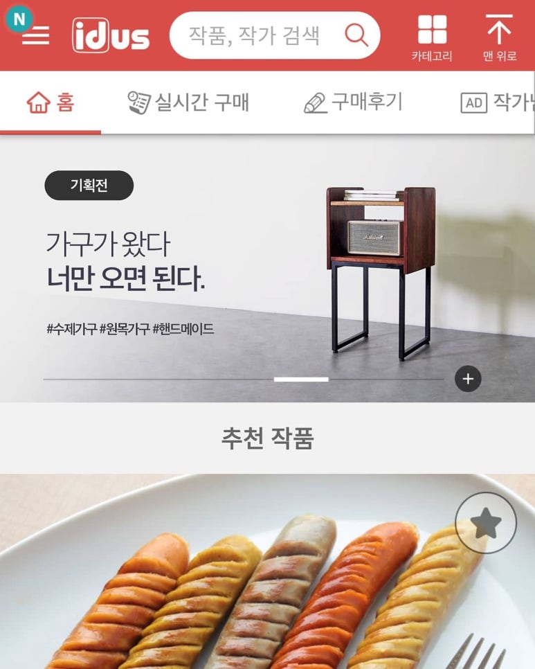 스윗아이디어스 이미지