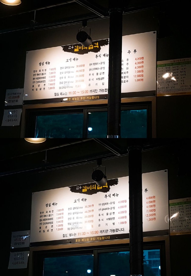 한우갈비의 습격 이미지