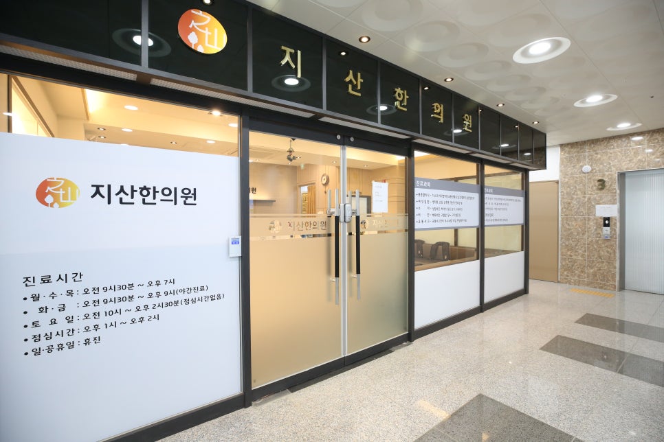 상아한의원 이미지