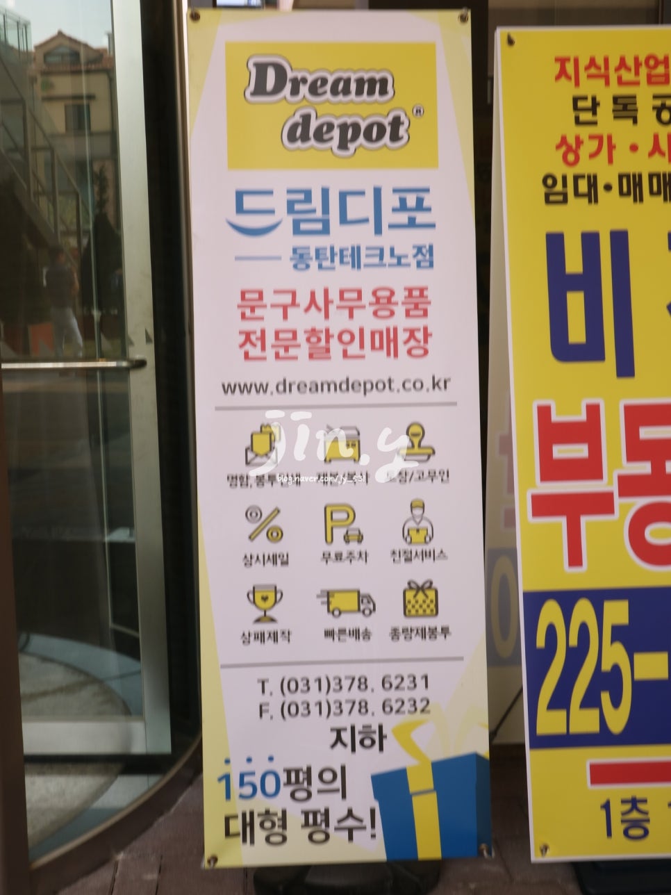 드림디포동탄 이미지