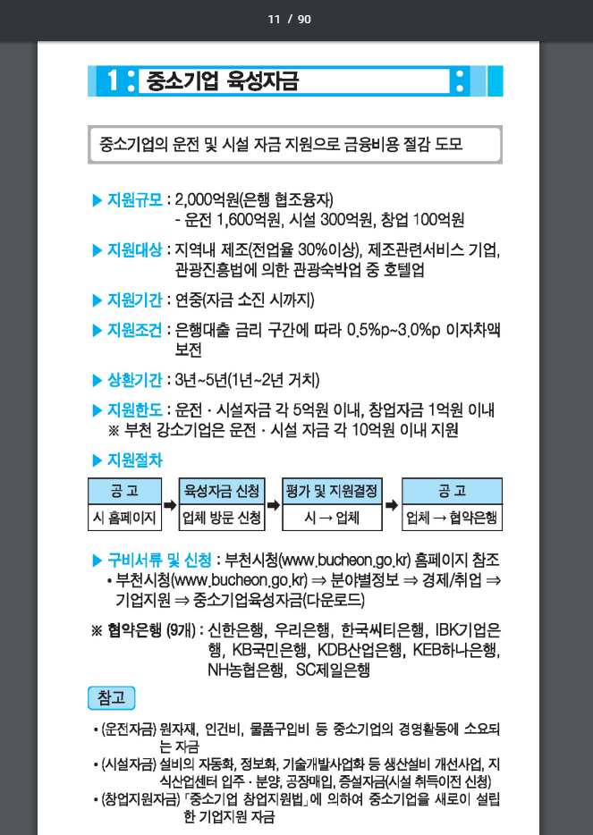 무한산업 이미지
