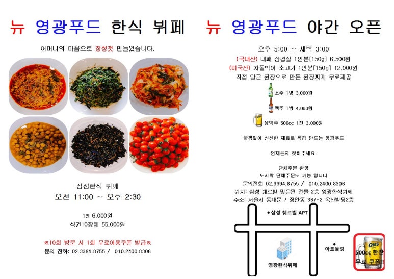 영광한식뷔페 이미지