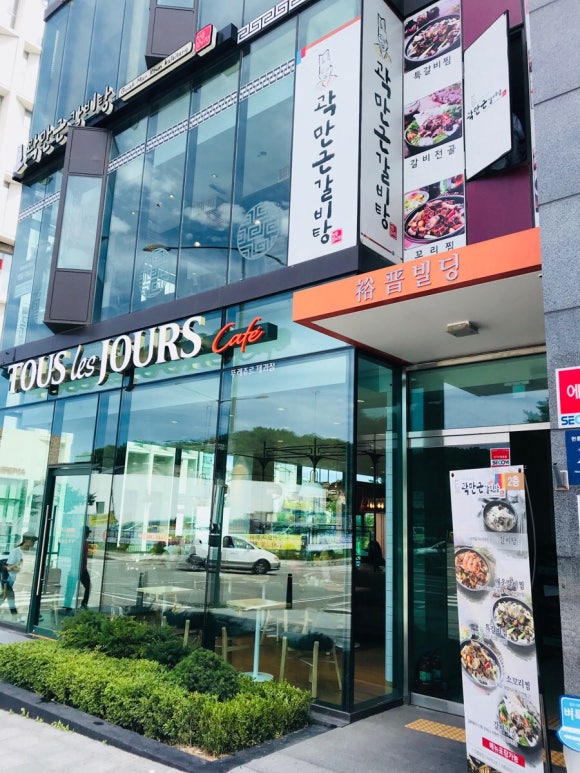 곽만근 갈비탕 강남세곡점 이미지
