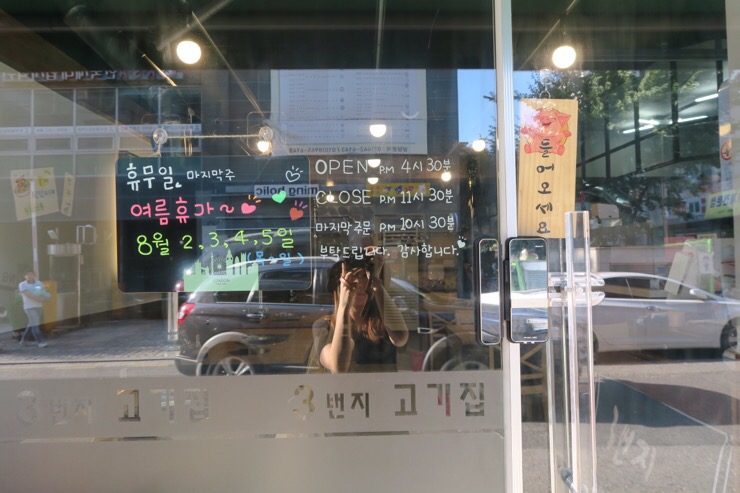 3번지고깃집 이미지