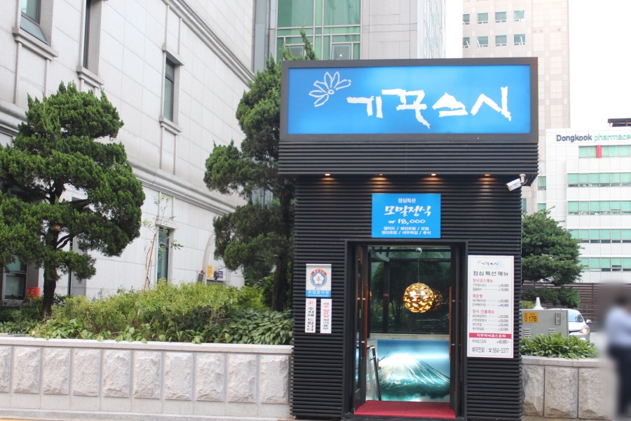 블럭스시 이미지