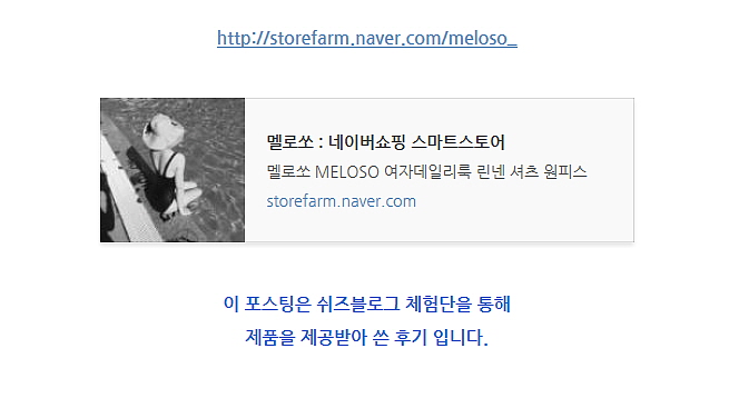멜로쏘 이미지