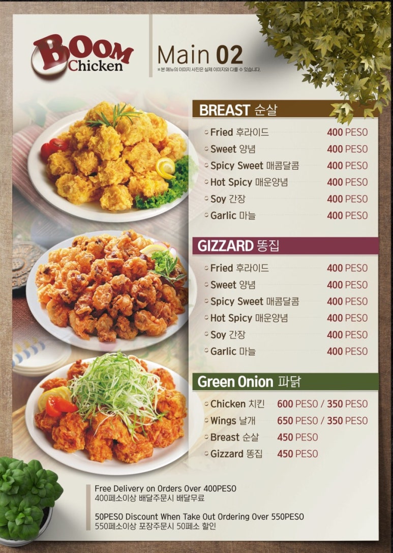 치킨플래닛 이미지