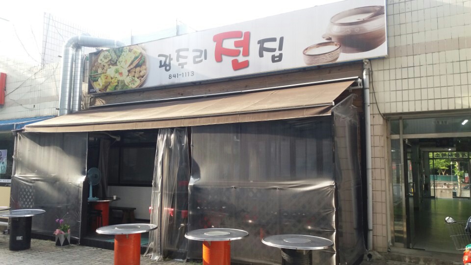 광주리전집 이미지