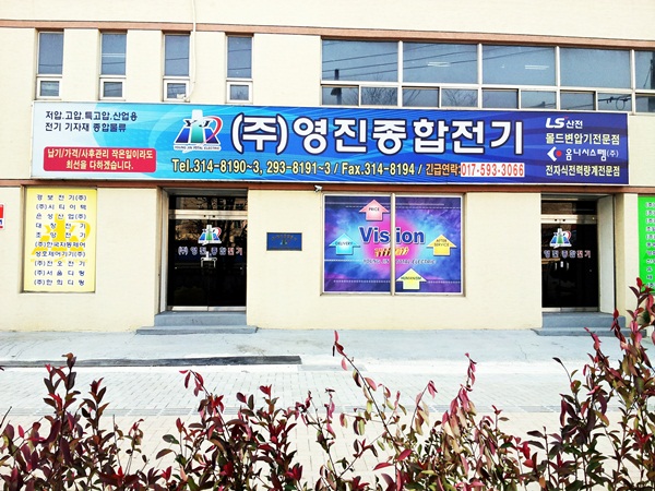 영진물류 이미지