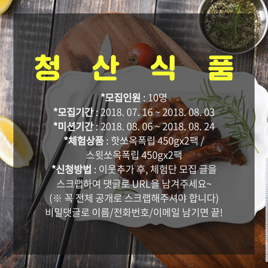 이장식품 이미지