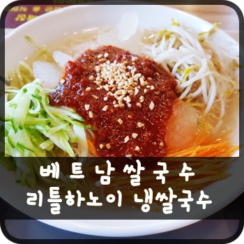 리틀 하노이 수원 경희대점 사진 4